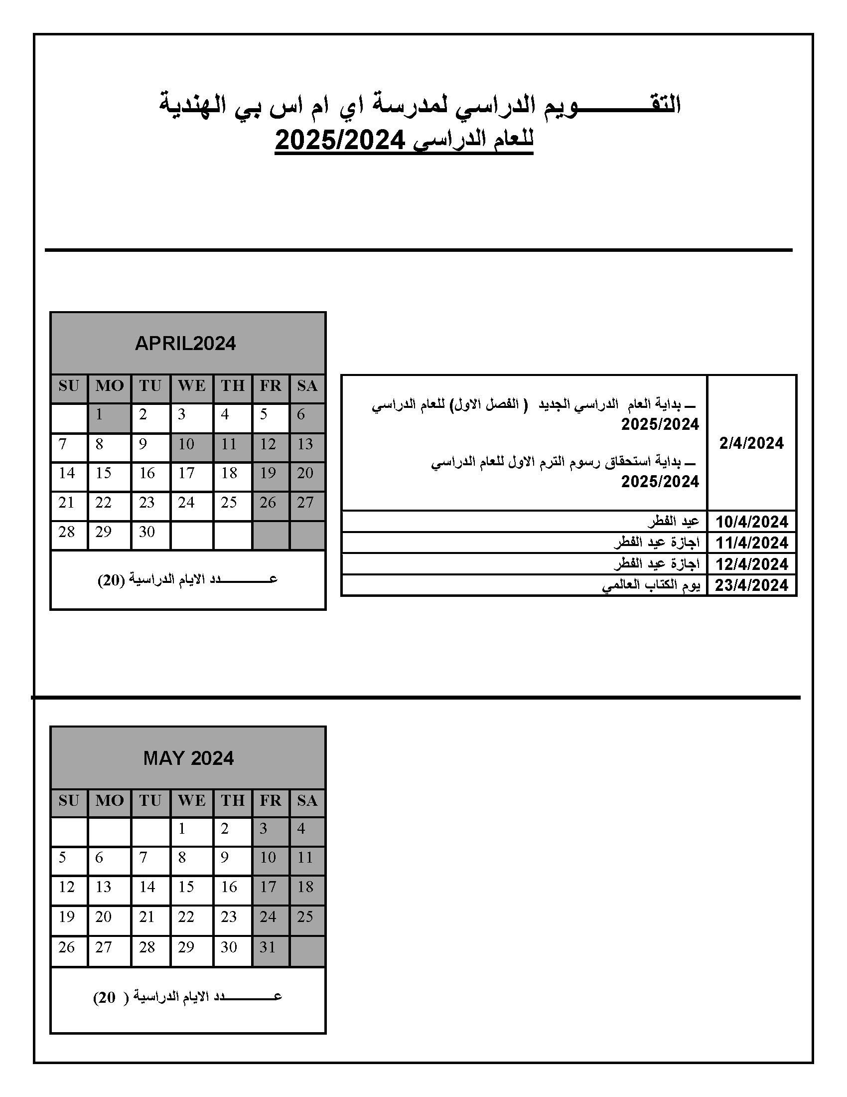Academic_Calendar_2024_25_Page_1.jpg