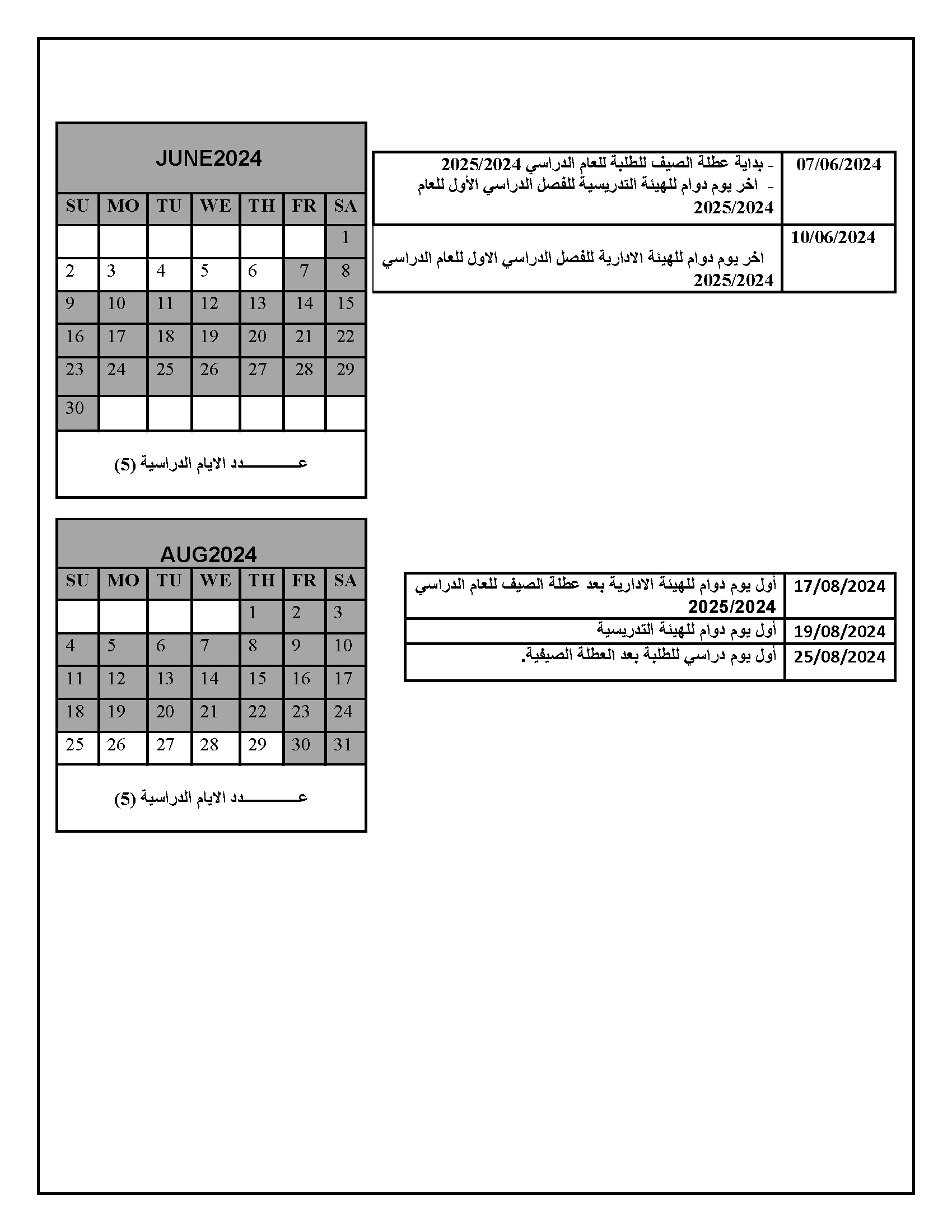 Academic_Calendar_2024_25_Page_2.jpg