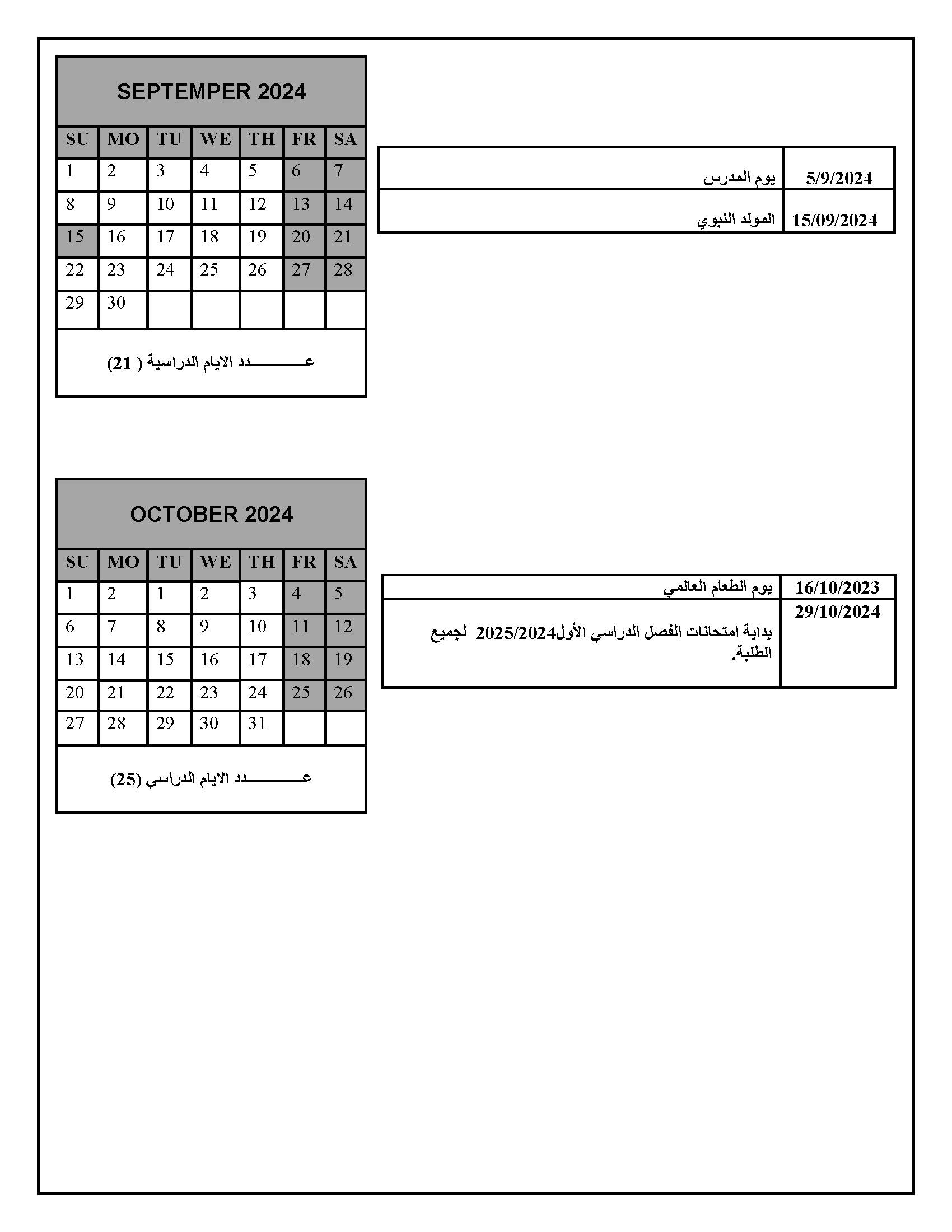 Academic_Calendar_2024_25_Page_3.jpg