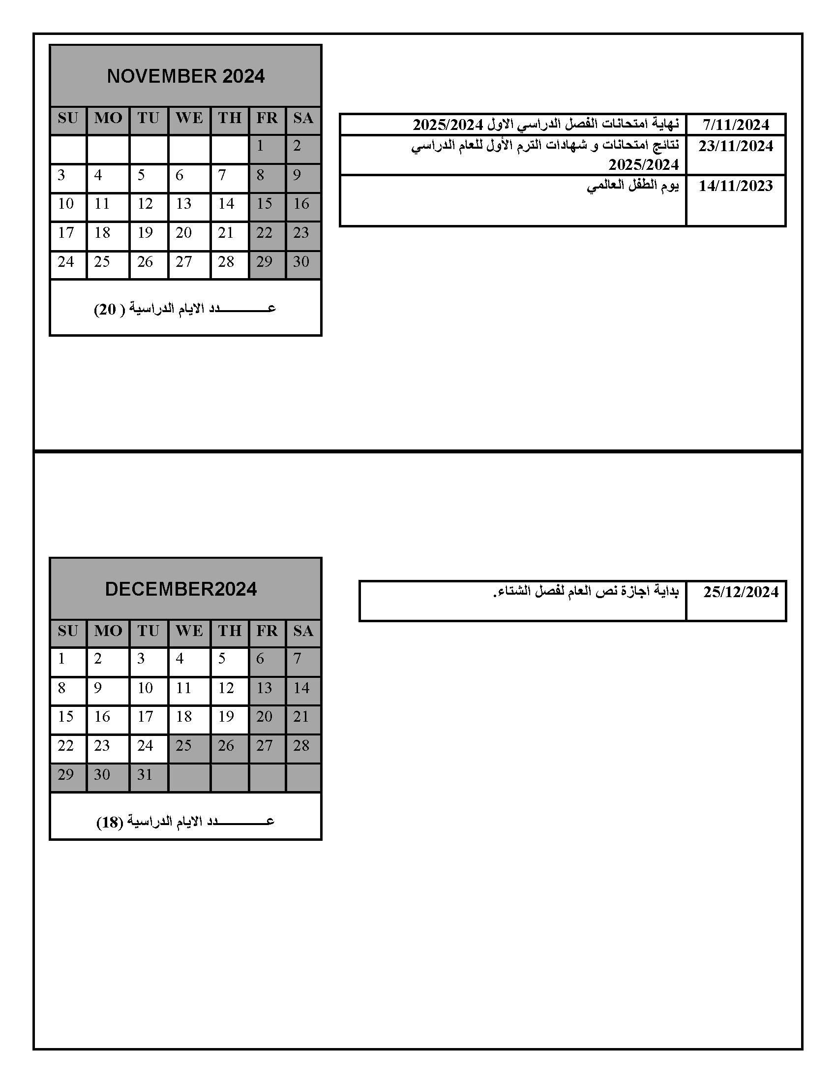 Academic_Calendar_2024_25_Page_4.jpg