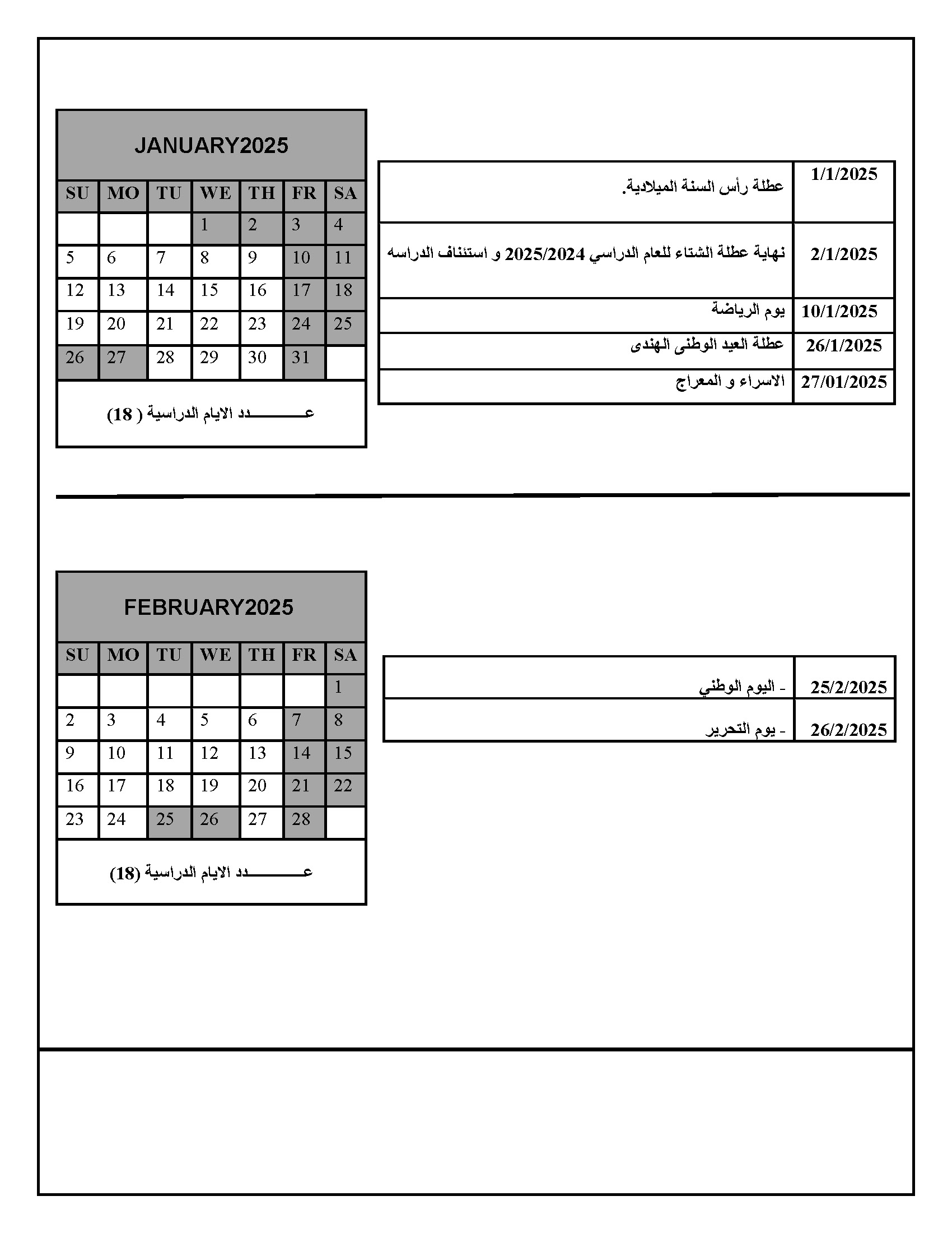 Academic_Calendar_2024_25_Page_5.jpg
