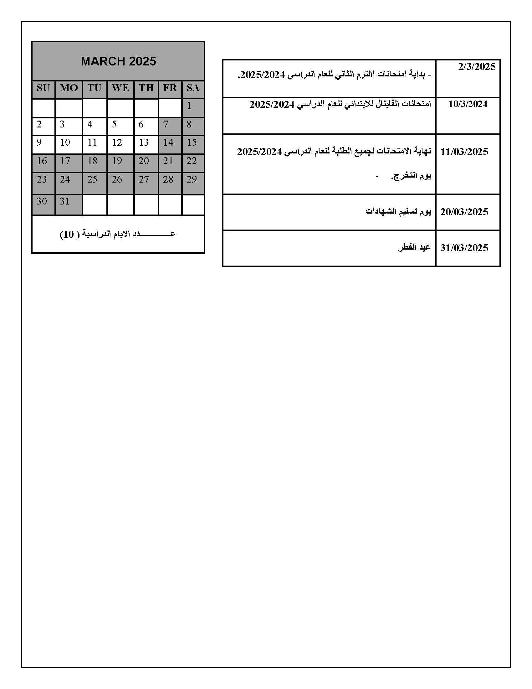Academic_Calendar_2024_25_Page_6.jpg
